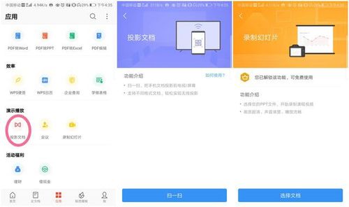 华为电脑文档投屏怎么弄(华为电脑文档投屏的详细操作指南)
