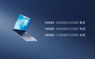 华为电脑待遇怎么样贴吧(华为电脑待遇大揭秘，员工体验与业界观察的综合解读（基于贴吧等社交媒体的分析）