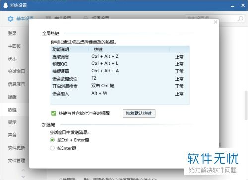 华为电脑怎么去掉快捷键(华为电脑去掉快捷键的详细步骤指南) 华为电脑怎么去掉快捷键(华为电脑去掉快捷键的详细步骤指南)