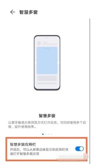 华为电脑开悬浮窗怎么开(华为电脑悬浮窗功能开启详解) 华为电脑开悬浮窗怎么开(华为电脑悬浮窗功能开启详解)