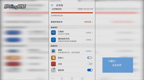 华为x3怎么导入电脑(华为X3手机如何轻松导入电脑，详细步骤指南)