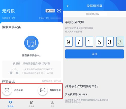 手机与华为电脑怎么投屏(华为电脑与手机高效投屏，操作指南与优势解析)