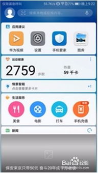 华为电脑官网怎么查真伪(华为电脑官网真伪查询攻略)