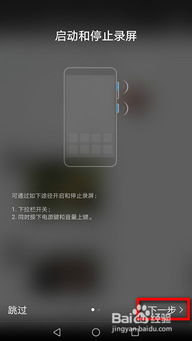 电脑录屏怎么录华为手机(电脑录屏如何轻松录制华为手机屏幕，步骤详解)