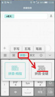 华为电脑输入法怎么更改(华为电脑输入法更改指南)