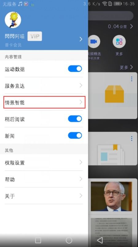 华为平板怎么关电脑微信(华为平板上如何关闭电脑微信，详细步骤与操作指南)