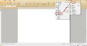 华为电脑怎么弄文档页面(华为电脑文档页面操作指南)
