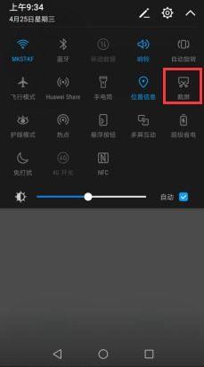 华为平板怎么截屏到电脑(华为平板如何截屏并传输到电脑，详细操作指南)