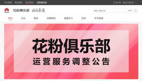 华为电脑停止运行怎么办(华为电脑停止运行怎么办？全面解析解决方案)