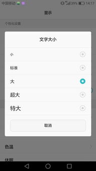 华为电脑打字怎么调大小(华为电脑打字字体大小调整详解)