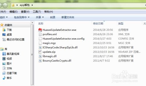 华为电脑固件密码怎么改(华为电脑固件密码修改步骤详解)