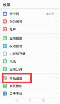 怎么改华为电脑时间设置(如何更改华为电脑的时间设置)