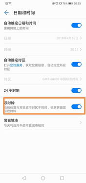 怎么改华为电脑时间设置(如何更改华为电脑的时间设置)