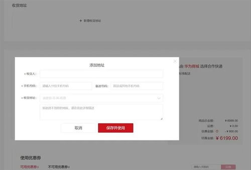 怎么样快速抢到华为电脑(如何快速抢到华为电脑—策略与技巧分享)