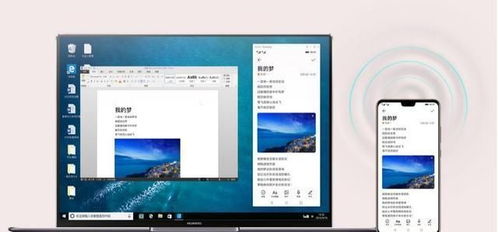 华为保密箱怎么连接电脑(华为保密箱如何连接电脑，详细操作指南)