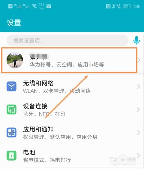 怎么看华为电脑的账号(华为电脑账号详解，如何查看与管理你的账户信息)