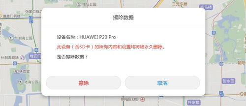 怎么看华为电脑的账号(华为电脑账号详解，如何查看与管理你的账户信息)