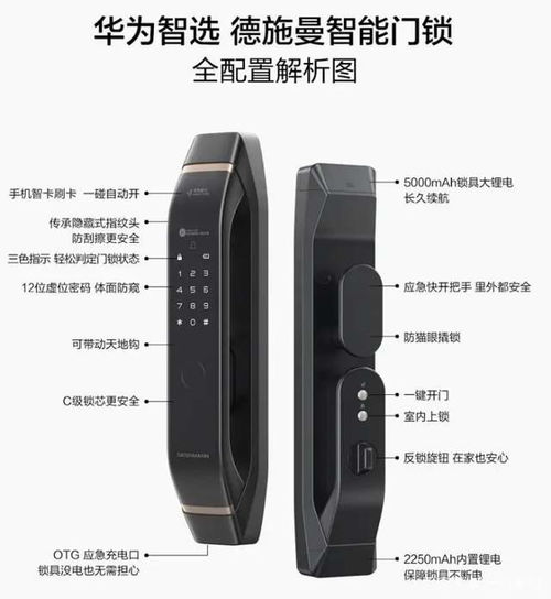 华为手环做电脑锁怎么用(华为手环与电脑锁的创新结合，智能安全新体验)