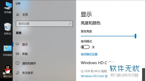 华为电脑上的字怎么变大(华为电脑上字体的调整方法与步骤)