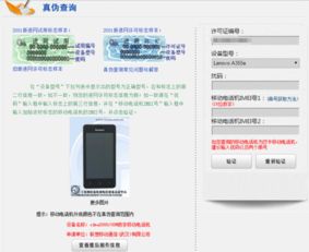 用电脑查华为串号怎么查(华为设备串号查询，用电脑轻松查)