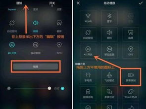 华为电脑怎么才能截屏快(华为电脑截屏快捷键操作指南，快速掌握截屏技巧)