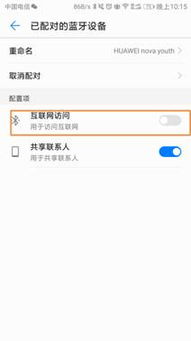 华为连蓝牙怎么连接电脑(华为蓝牙连接电脑，简易操作指南)