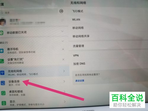 华为电脑怎么搞蓝牙连接(华为电脑蓝牙连接设置详解) 华为电脑怎么搞蓝牙连接(华为电脑蓝牙连接设置详解)