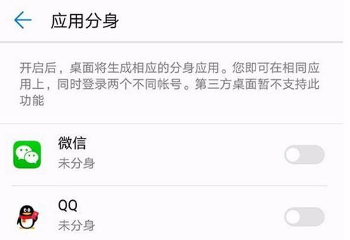 华为电脑应用双开怎么弄(华为电脑应用双开功能详解)