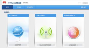 华为怎么让电脑连上网线(华为如何让电脑轻松接入网线，技术与策略解析)