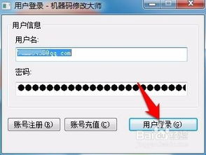 华为电脑怎么修改机器码(华为电脑修改机器码详解)