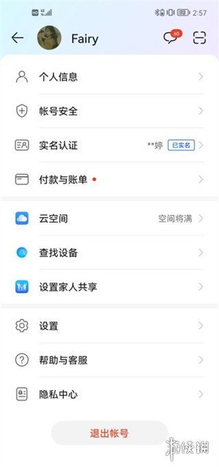 电脑怎么玩华为账号手游(电脑玩转华为账号手游，一步步教程带你入门)