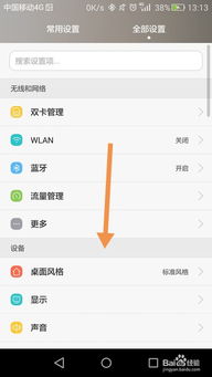 华为电脑的触屏怎么关掉(华为电脑触屏如何关掉，详细操作指南)