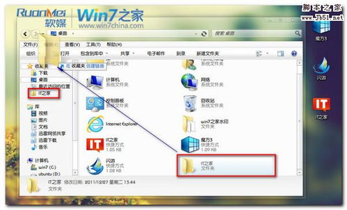华为电脑怎么转移文件夹(华为电脑文件夹转移详解，轻松管理你的文件)