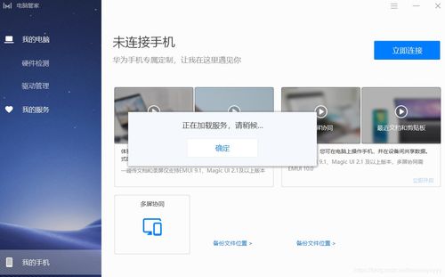 华为碰传别的电脑怎么用(华为碰传，实现电脑间高效文件传输的方法)