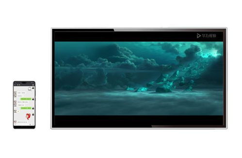 华为无线投屏电脑怎么投(华为无线投屏电脑操作指南，轻松实现屏幕投影)