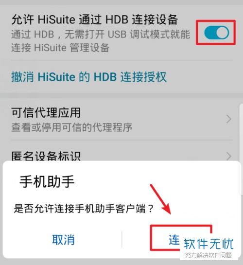 华为助手怎么投屏到电脑(华为助手投屏到电脑，操作指南与技巧解析)