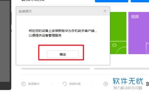华为助手怎么投屏到电脑(华为助手投屏到电脑，操作指南与技巧解析)