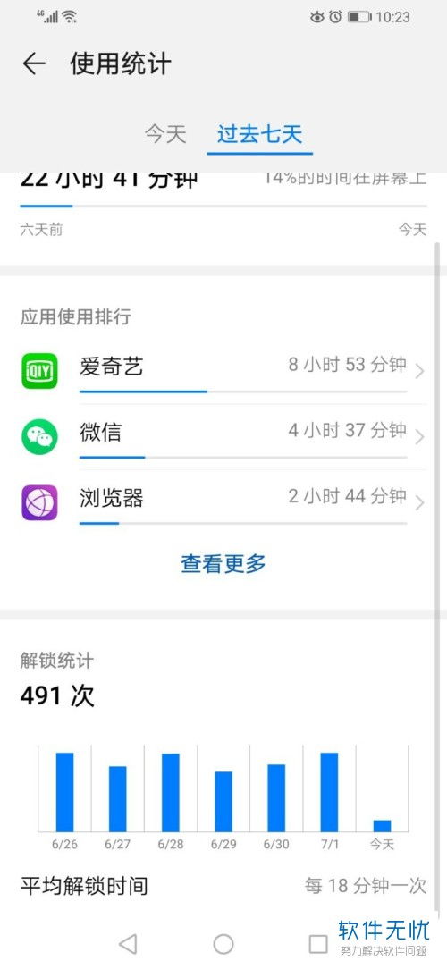 华为电脑开机次数怎么看(华为电脑开机次数查看方法与解析)