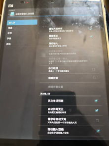 电脑输入法华为怎么设置(华为电脑输入法设置详解) 电脑输入法华为怎么设置(华为电脑输入法设置详解)