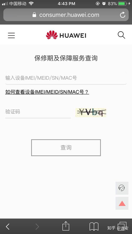 网络地址怎么查华为电脑(如何查找华为电脑的网络地址)