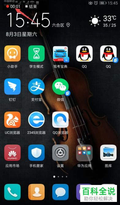 华为电脑屏内录制怎么关(华为电脑屏内录制功能关闭指南) 华为电脑屏内录制怎么关(华为电脑屏内录制功能关闭指南)