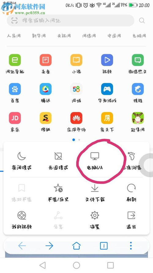 怎么改应用名华为电脑(如何更改华为电脑的应用名称)