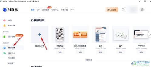 华为电脑怎么下载创客贴(华为电脑下载创客贴软件的操作指南) 华为电脑怎么下载创客贴(华为电脑下载创客贴软件的操作指南)
