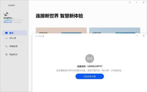 华为腾讯电脑怎么样下载(华为腾讯电脑下载软件指南，一站式解决方案助你轻松下载应用)