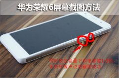 华为怎么截屏到电脑屏幕(华为截屏到电脑屏幕的方法详解)