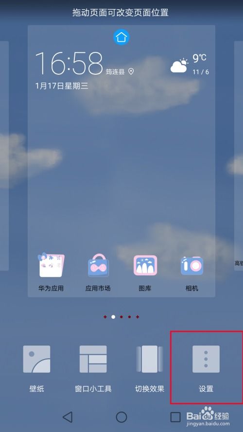 怎么关掉华为电脑触摸屏(如何关闭华为电脑触摸屏)