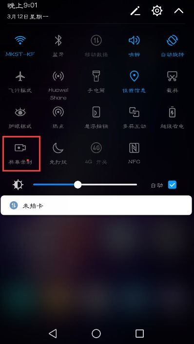 华为手机怎么开电脑录屏(华为手机如何进行电脑录屏，详细步骤与操作指南)