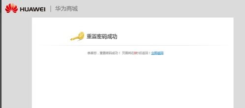 电脑怎么换华为账号密码(电脑如何更换华为账号密码)