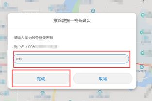 电脑怎么查锁屏密码华为(如何查看华为电脑的锁屏密码，方法与步骤详解)