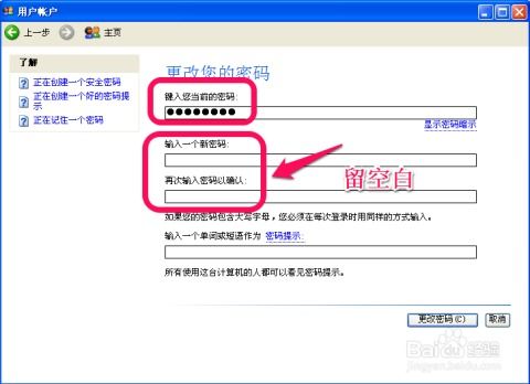 华为电脑换密码怎么修改(华为电脑换密码修改步骤详解)